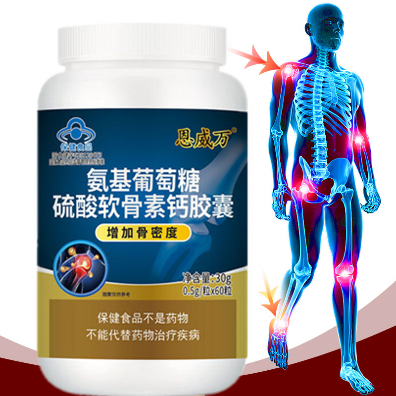 60 알약 Chondroitin 글루코사민 칼슘 캡슐  - Glucosamine Chondroitin Joint 리뷰 및 가격